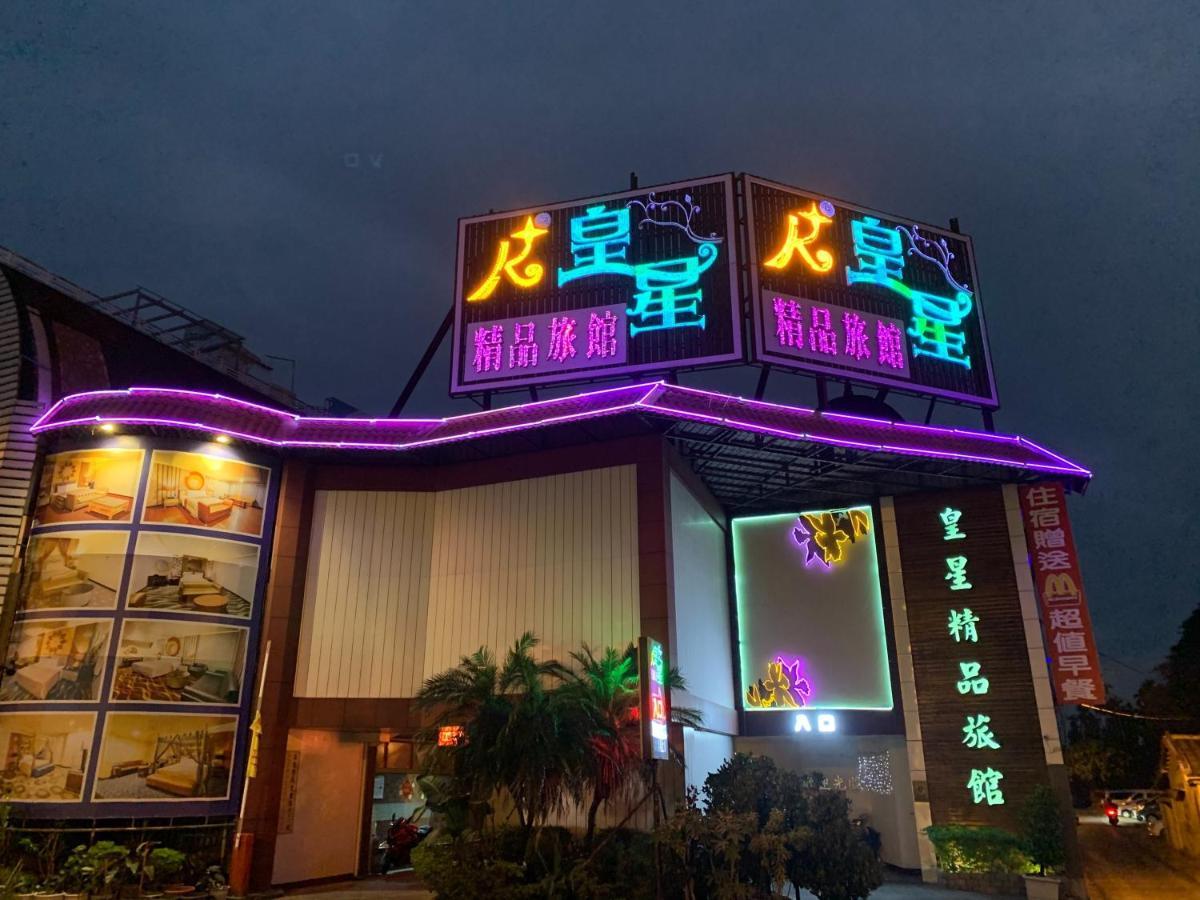 Huang Xing Motel Pingtung Екстер'єр фото